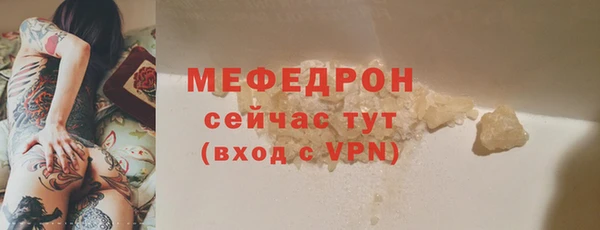 меф Армянск
